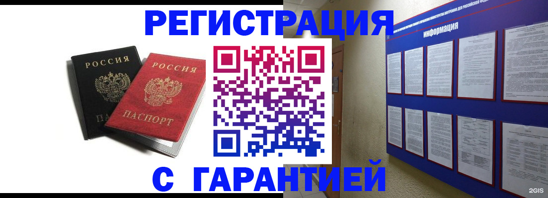 регистрация для дет. сада в Аше