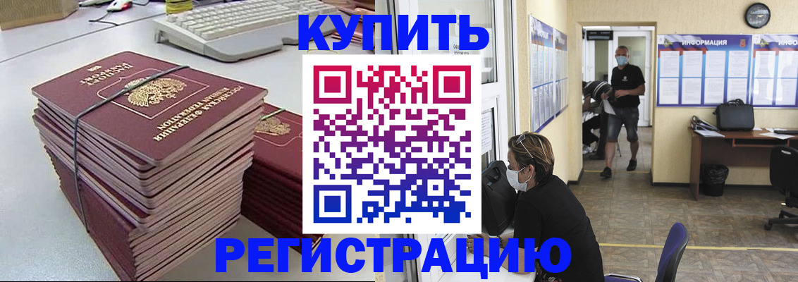 прописка поиск в Аше