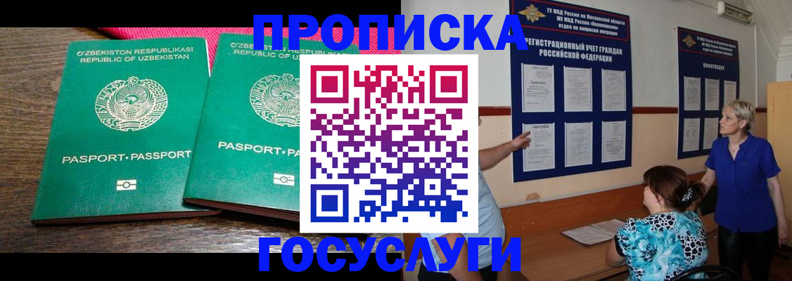 регистрация для дет. сада в Аше